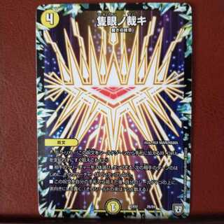 Fst102 Set Discounts Vessel Eye Judgement