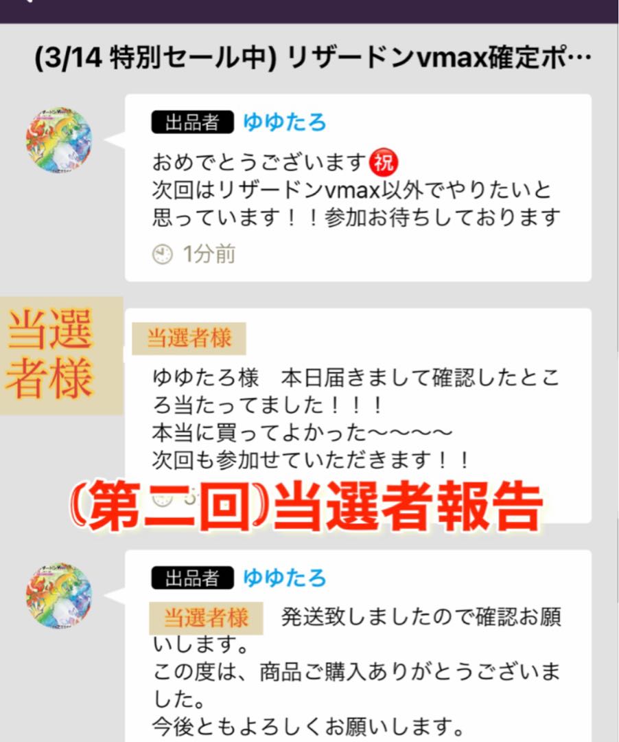 1口30000円　リーリエ確定オリパ(〜3/31 割引)