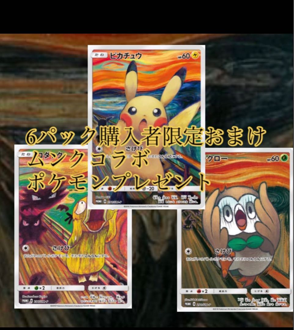 1口30000円　リーリエ確定オリパ(〜3/31 割引)