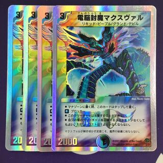 Telekinetic Feudal Maxval (Super Deck Specification)