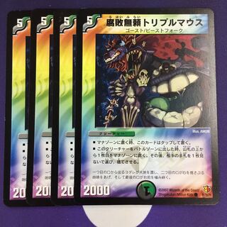 Decomposition Unreliable Triple Mouse