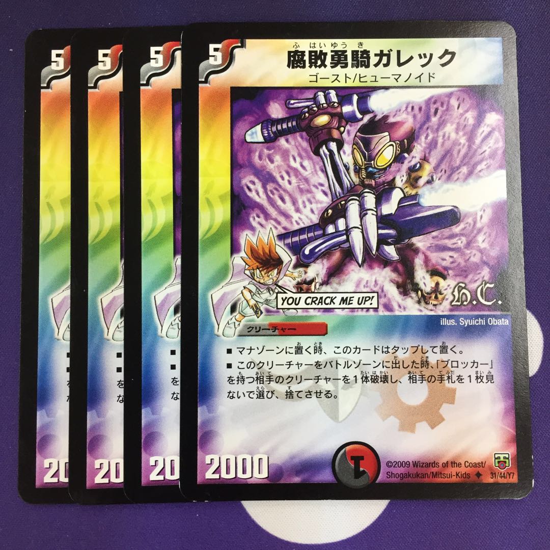 Galek, the Shadow Warrior(H.C)