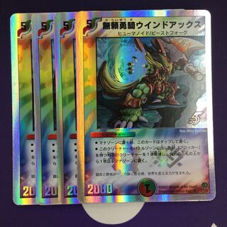 Wind Axe, the Warrior Savage (Super Deck) U-foil