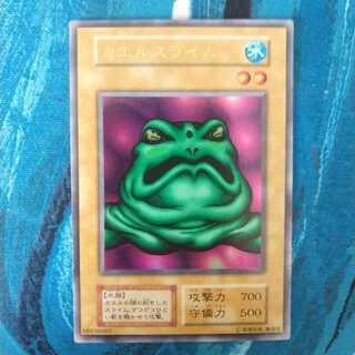 カエルスライム ウルトラレア