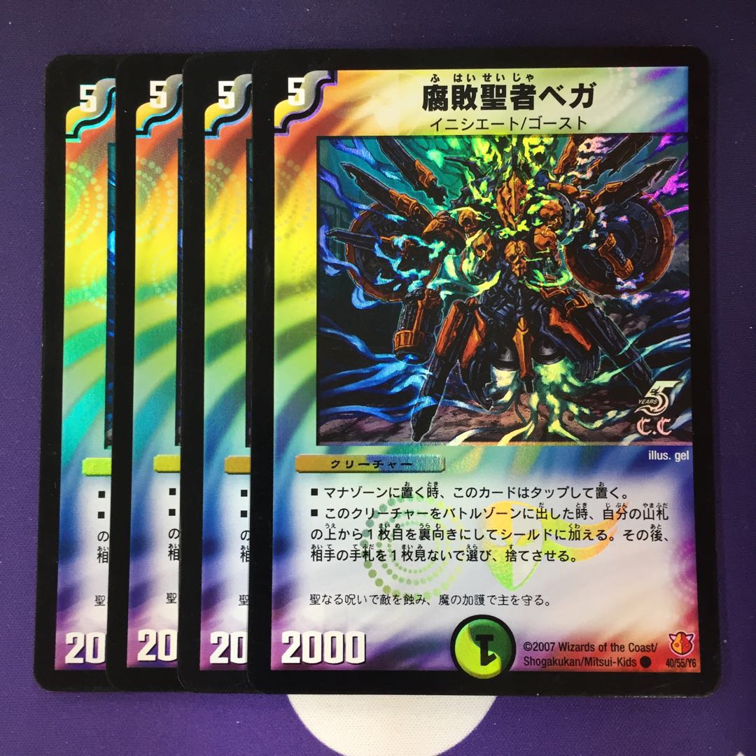 Decomposition Saint Vega (C.C) C-foil