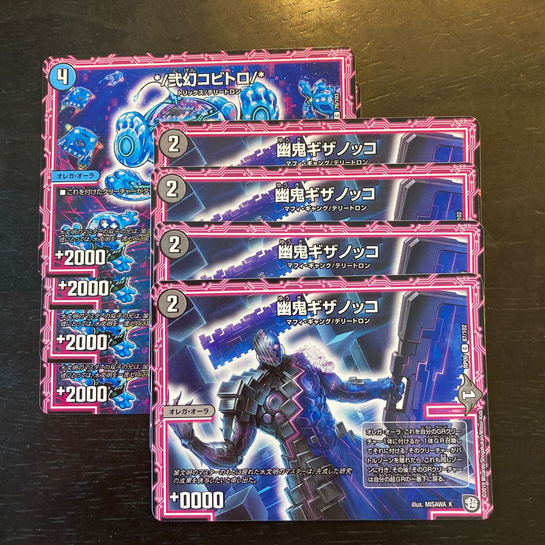 */弐幻コビトロ/*