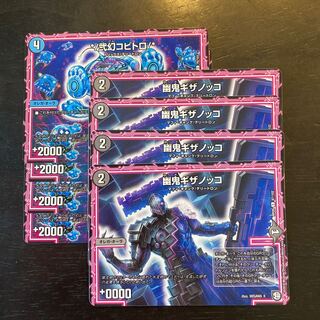 */弐幻コビトロ/*