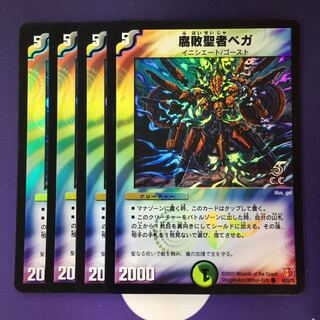 Decomposition Saint Vega (C.C) C-foil