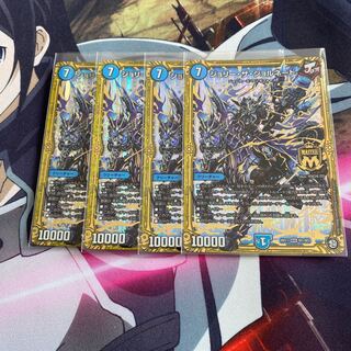 ジョリー・ザ・ジョルネード4枚セット