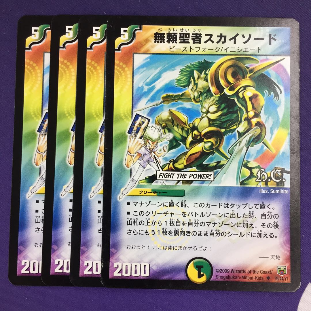 Skysword, the Savage Vizier(H.C)