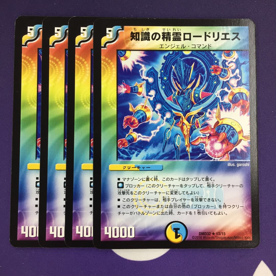 Rhodriess, Spirit of Knowledge R