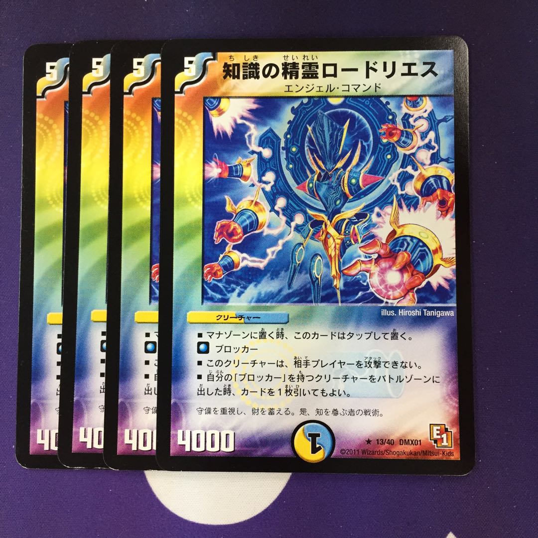 Rhodriess, Spirit of Knowledge R