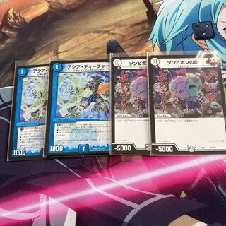 ゾンビポンの助＆アクア・ティーチャーセット