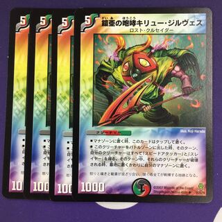 The Roar of the Armorers Kyrieux Gilves