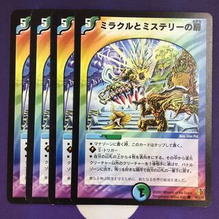 ミラクルとミステリーの扉