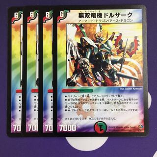 無双竜機ドルザーク