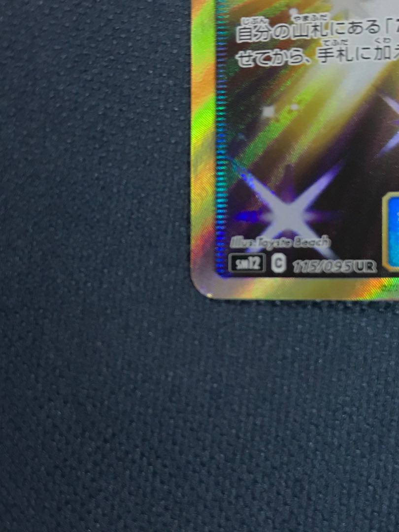 タッグコール UR