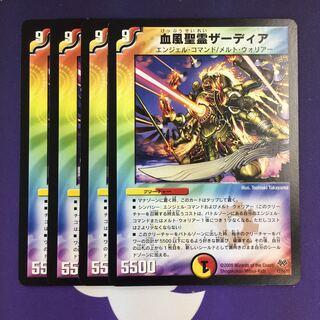 血風聖霊ザーディア