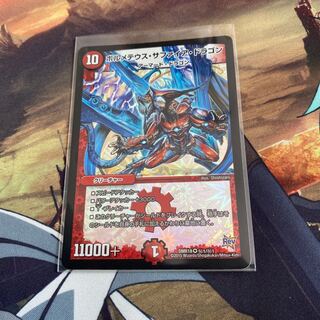 Bormetheus sapphire dragon