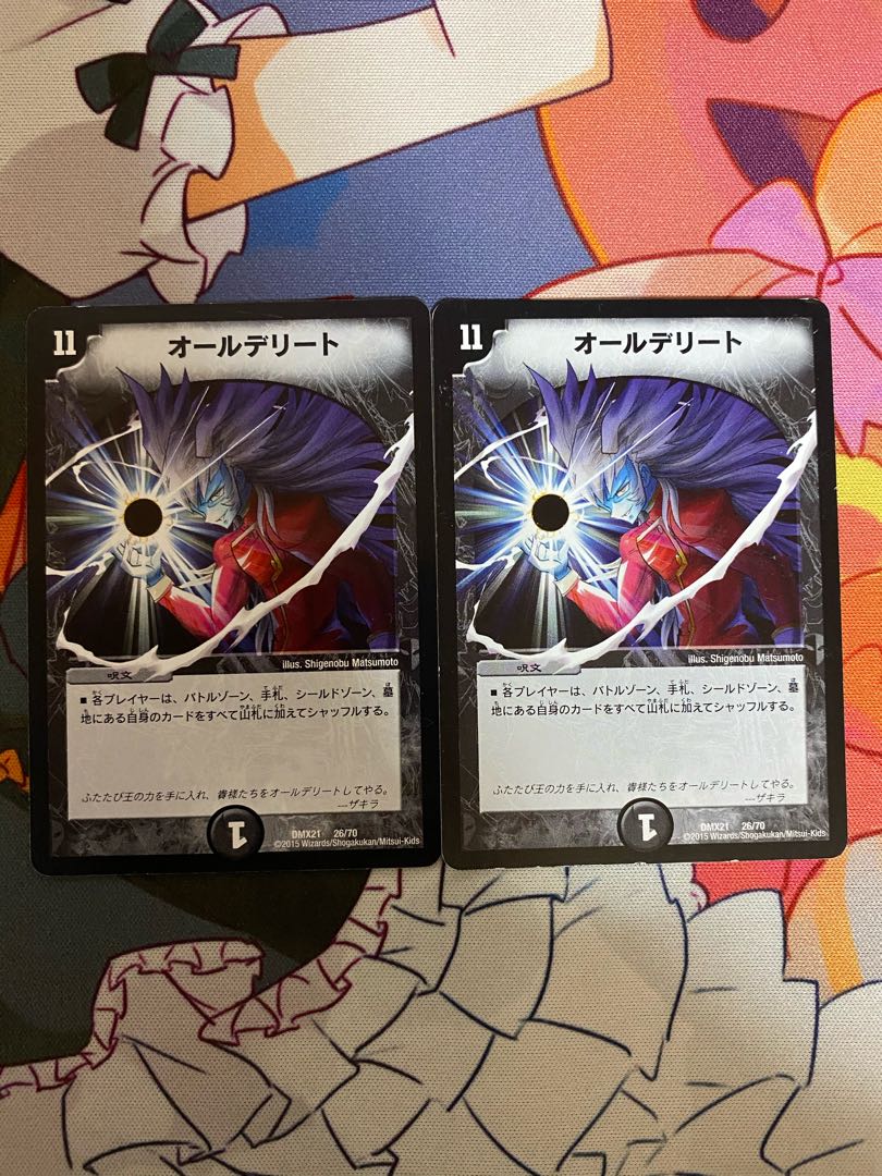 オールデリート