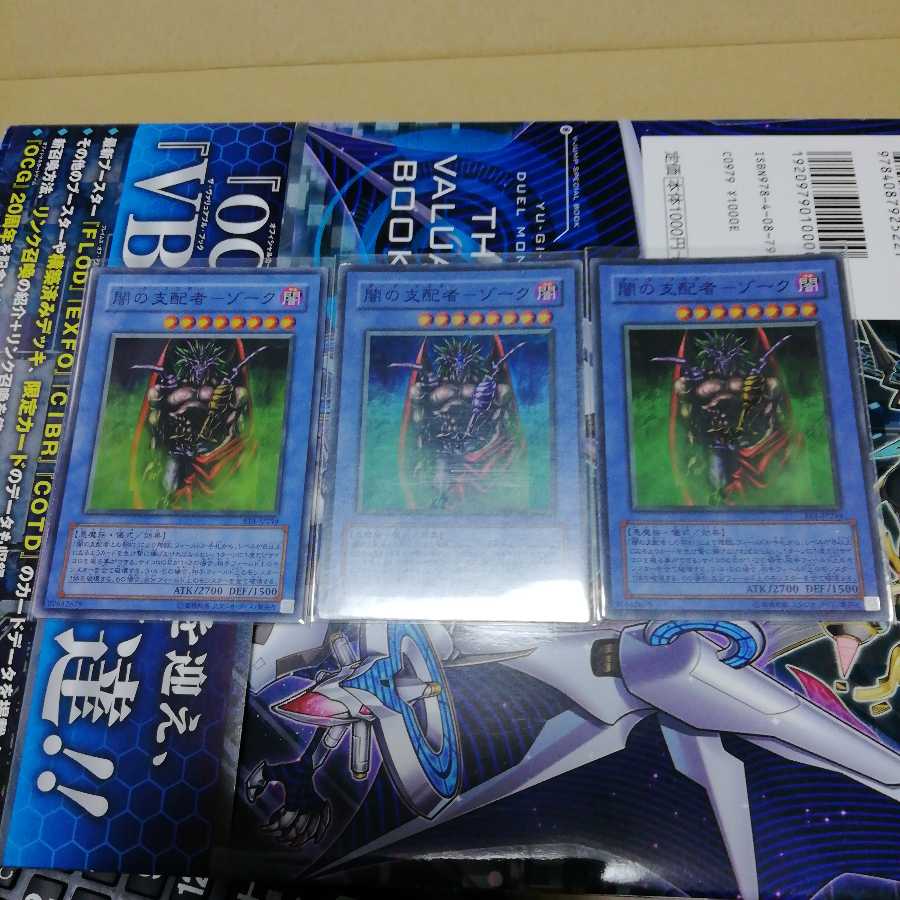 Ruler of Yami - Zork