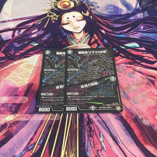 即日発送　龍装鬼 オブザ08号｜終焉の開闢