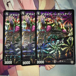 ゲオルグバーボシュタイン