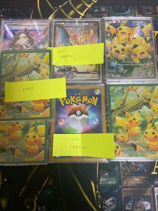 豪華ラストワン賞確定！画像3枚セット確定！ ポケモンカードオリパ