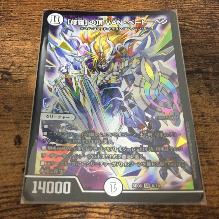 vanベートーベン