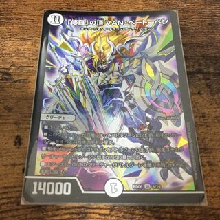 vanベートーベン