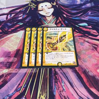 即日発送　クリスティ・ゲート