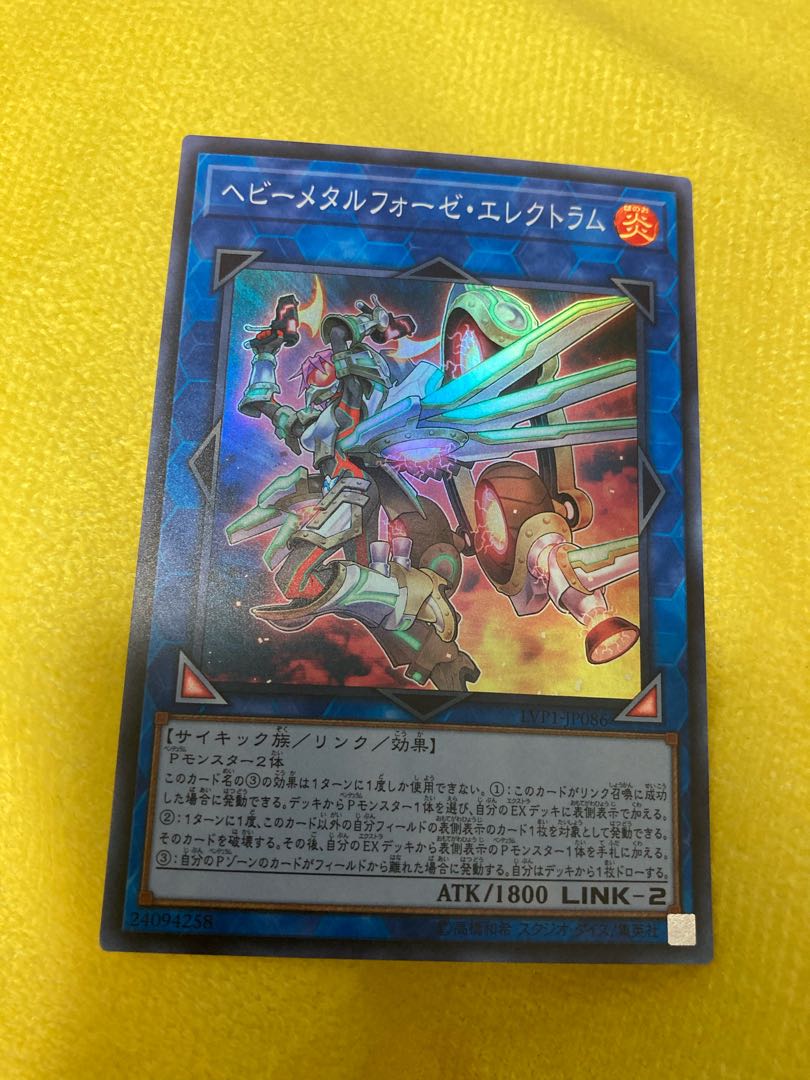 ヘビーメタルフォーゼ・エレクトラム