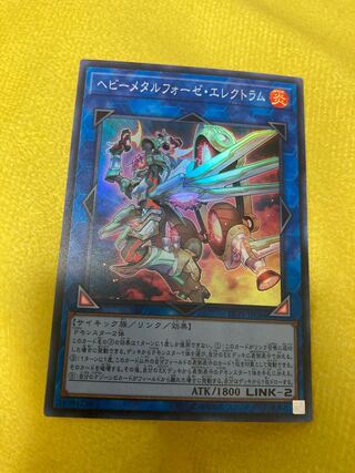 ヘビーメタルフォーゼ・エレクトラム