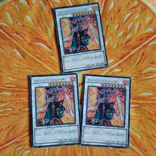 クリムゾン・ブレーダー