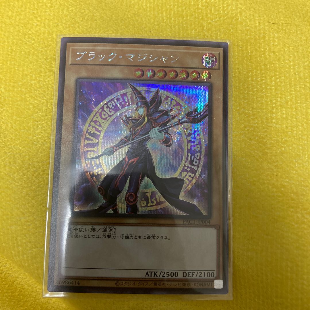 ブラック・マジシャン（イラスト違い版） シークレットレア