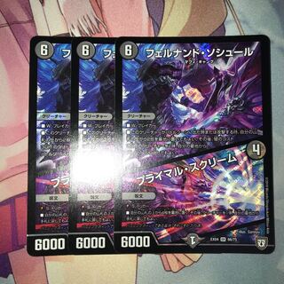 フェルナンドソシュール