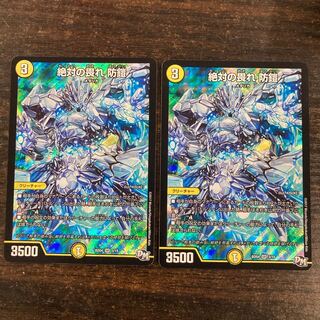 絶対の畏れ 防鎧