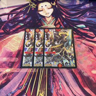 即日発送　暴走龍 5000GT