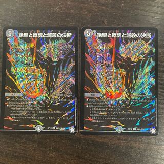 絶望と反魂と滅殺の決断(パーフェクト・ダークネス)