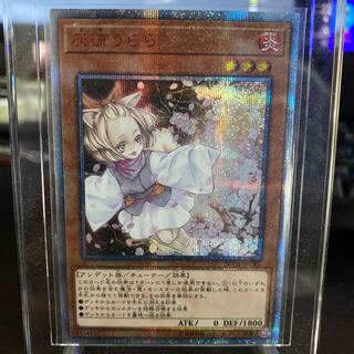 灰流うらら 20thシークレットレア