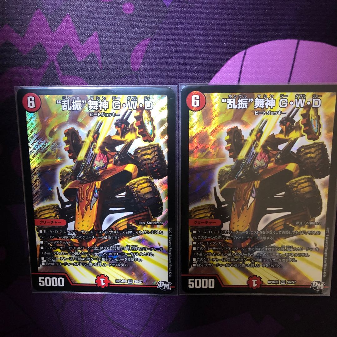 “乱振”舞神 G・W・D