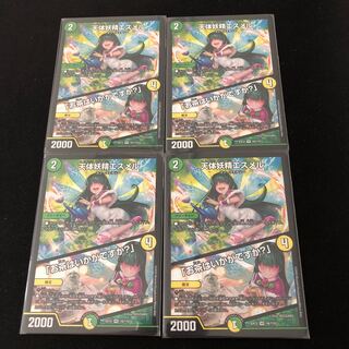 天体妖精エスメル｜「お茶はいかがですか?」