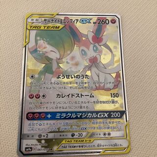 【最終値下げ】サーナイト＆ニンフィアGX SR