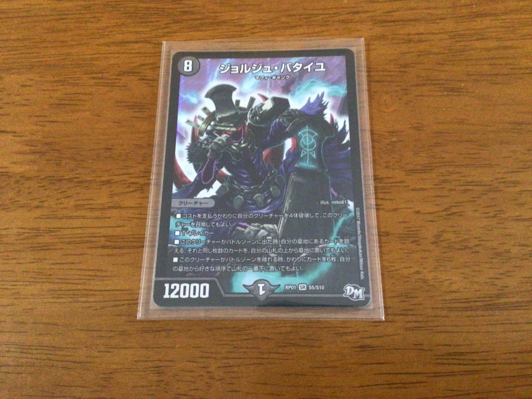 ジョルジュ・バタイユ