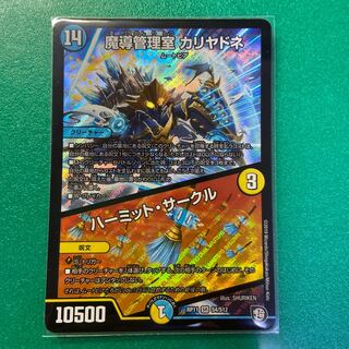 魔導管理室 カリヤドネ｜ハーミット・サークル　1枚