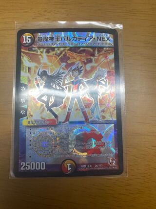 竜魔神王バルカディア・NEX