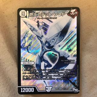 Burning Dead Sword Secret