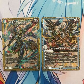 The ジョギラゴン・アバレガン