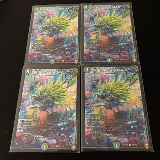 得波!ウェイブMAX