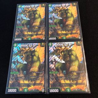 地封龍 ギャイア